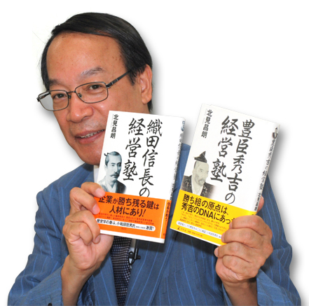 北見式賃金研究所 所長・北見昌朗